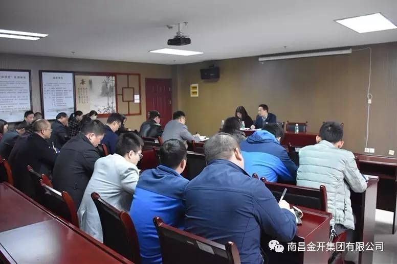 金开集团纪委传达区干部作风大转变教育整治实施方案