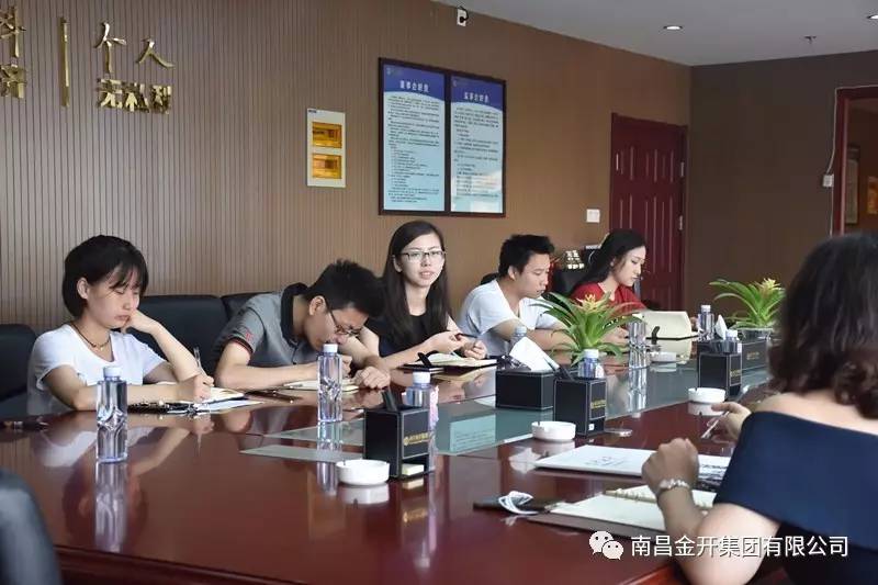 红谷滩城投集团来金开集团进行交流学习