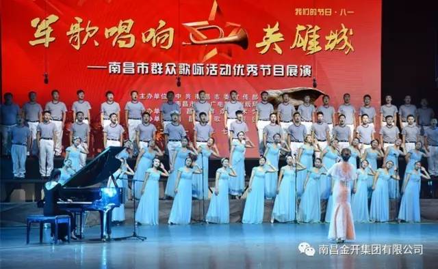 金开集团荣获市“军歌唱响英雄城”歌咏比赛三等奖