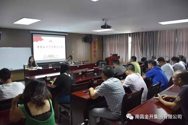 金开集团党委组织召开“廖俊波同志专题学习会” 
