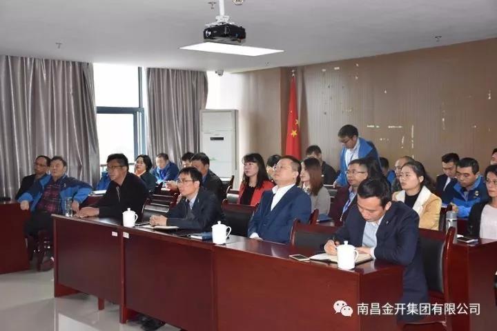 金开集团党委组织全体党员观看十九大开幕式现场直播