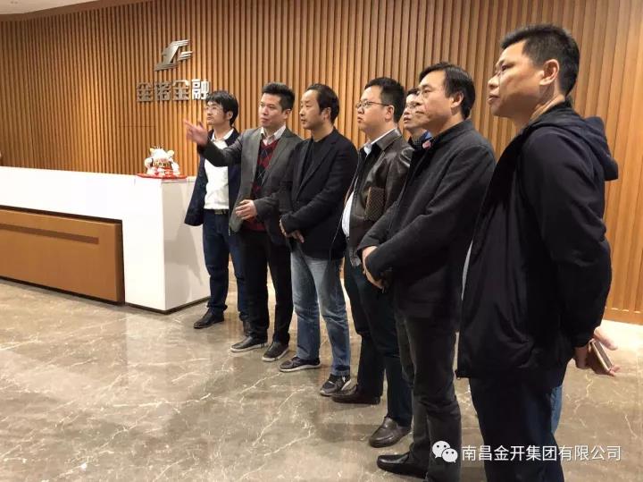 金开集团“绿创综合体”小组赴广州进行考察