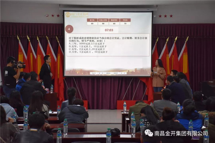 直击“作风建设年·学习提升年”知识竞赛决赛现场