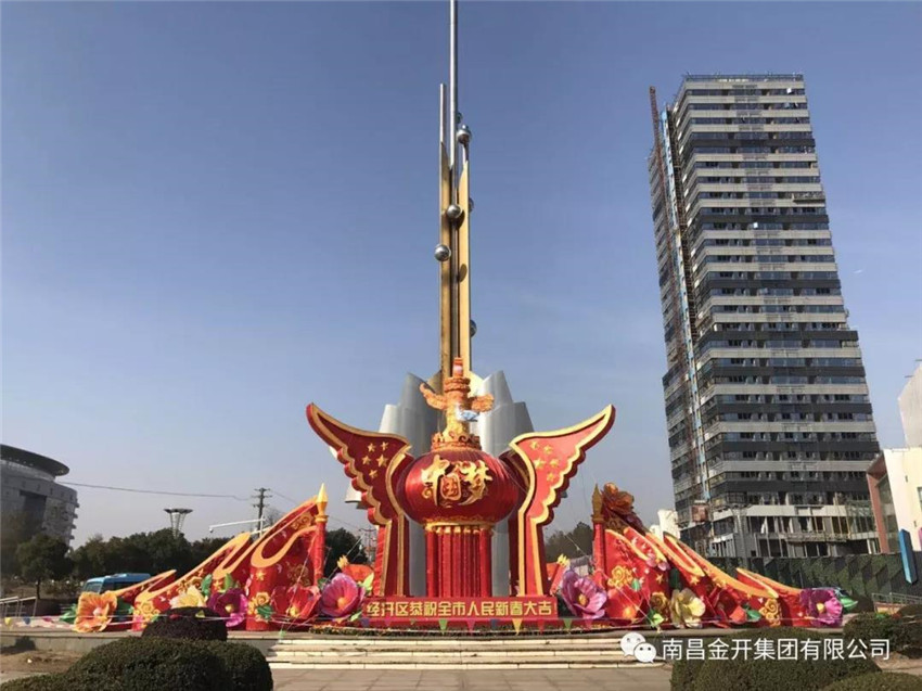 喜迎新年 多措并举扮靓经开