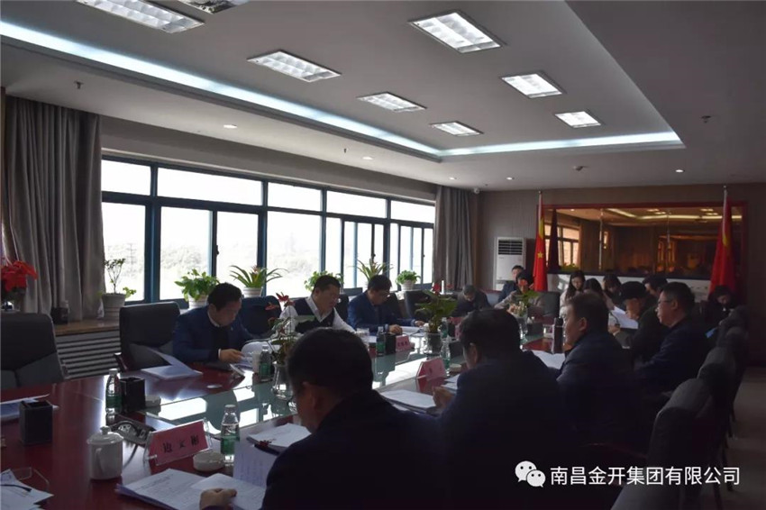 金开集团召开2018年第二次党委中心组集体学习会议