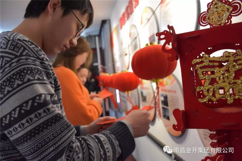 金开集团举办“廉文化”猜灯谜活动