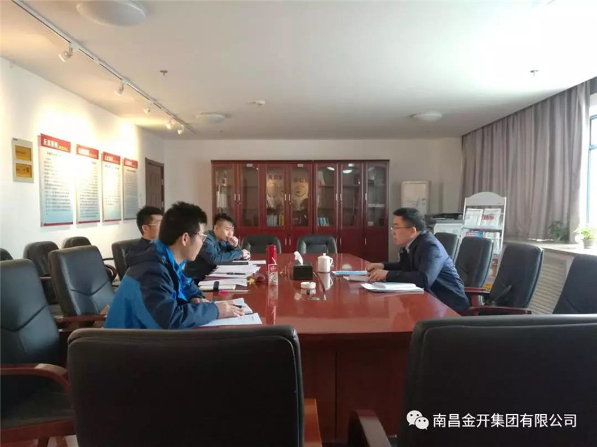 金开集团技术部组织召开分管领导见面会