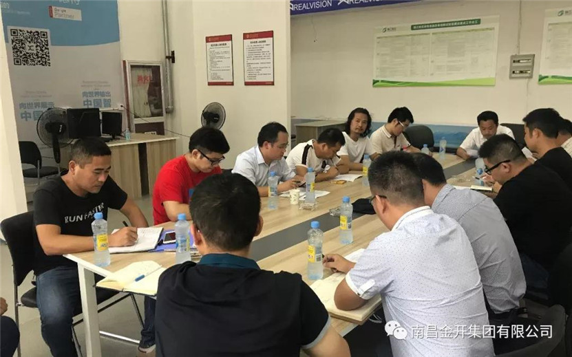 金开集团组织召开绿色创新发展综合体项目提升完善调度会