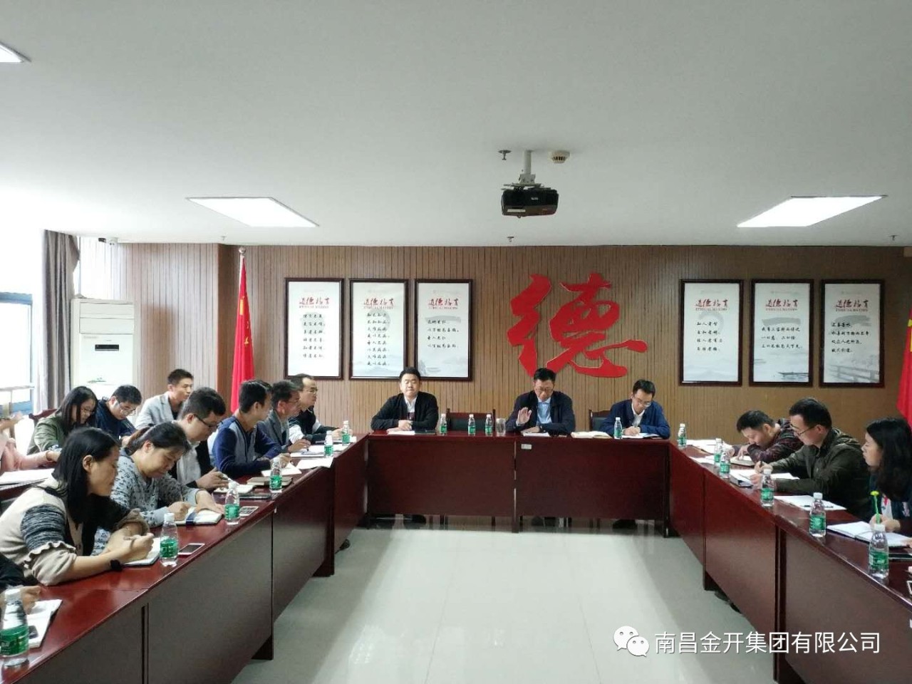 金开集团组织召开工程统计及内业工作座谈会