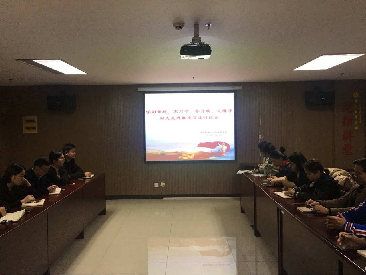 控股公司行政党支部组织召开专题学习会