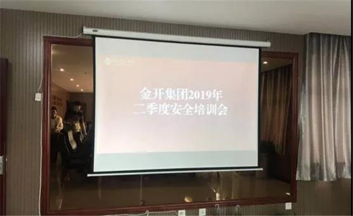 2019年二季度安全培训会及在建项目安全隐患整治动员大会