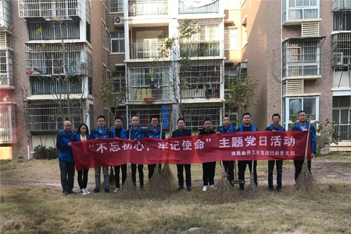 工匠集团行政党支部开展生活垃圾分类志愿服务活动