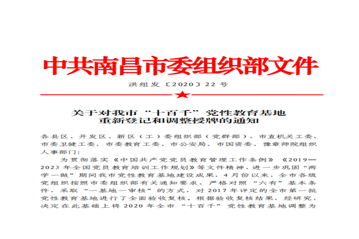 党建文化教育长廊获评全市党性教育重点基地