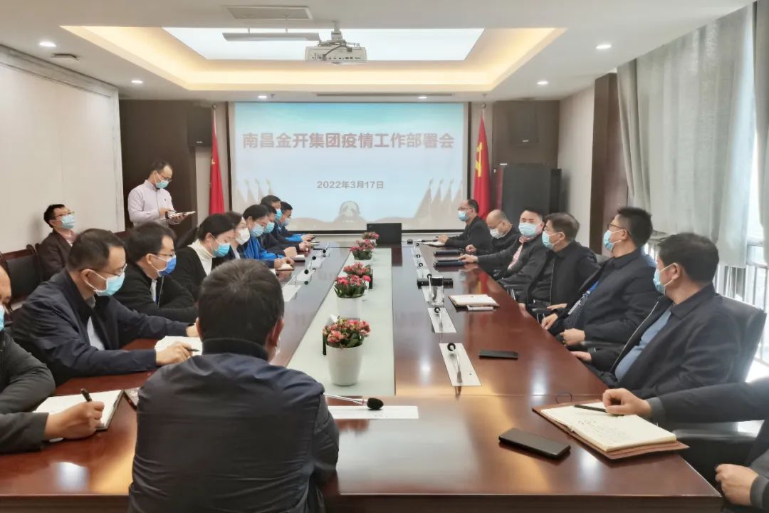 防疫抗疫，金开集团在行动！