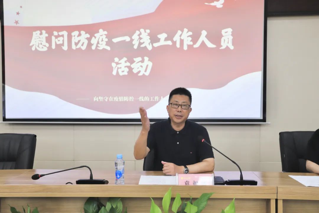 致敬逆行者，金开集团开展集中慰问防疫一线工作人员活动