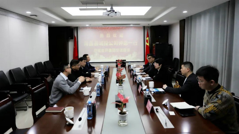 南昌县城投来访金开集团交流座谈