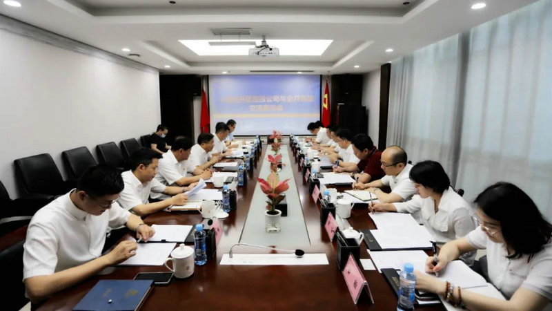南昌小蓝经开区经投公司来金开集团交流座谈
