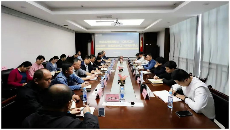 金开集团召开重点工作部署推进会