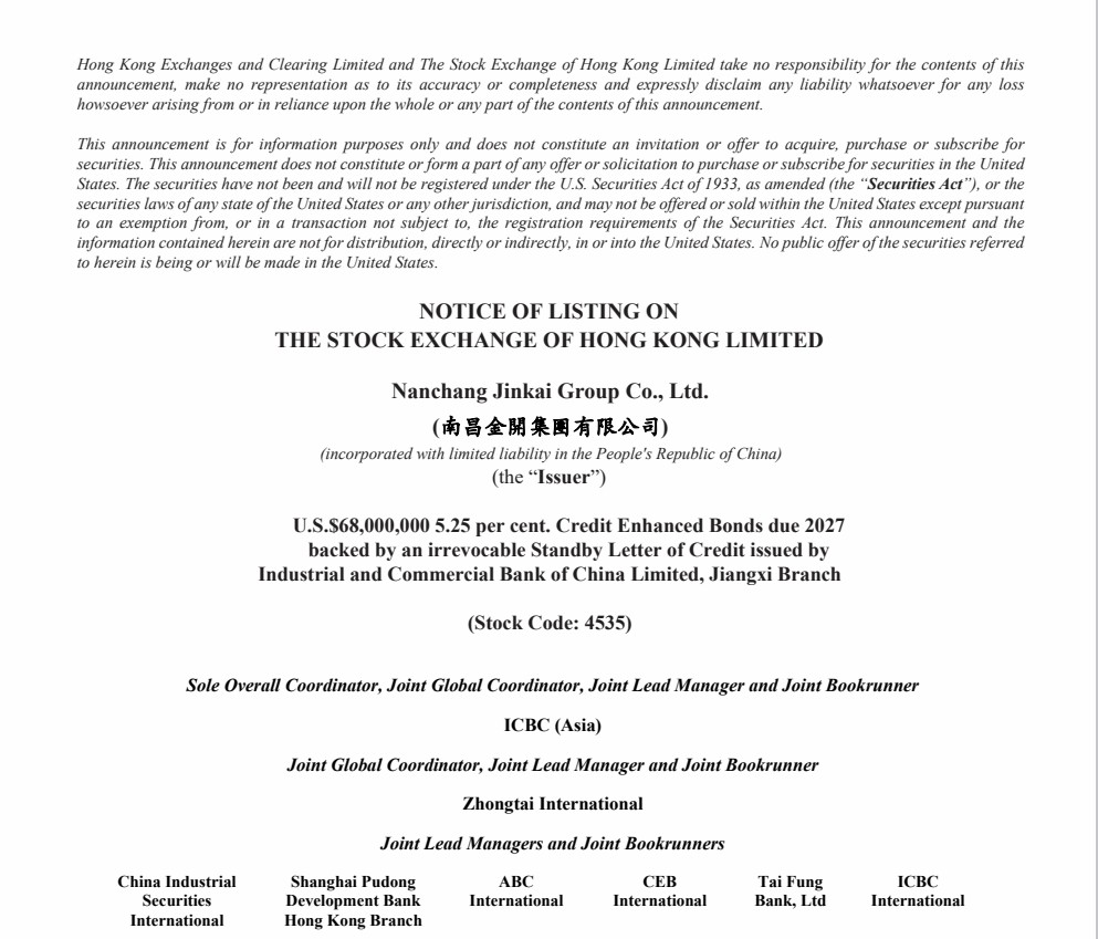 南昌金开集团有限公司2024年第一期境外债发行公告