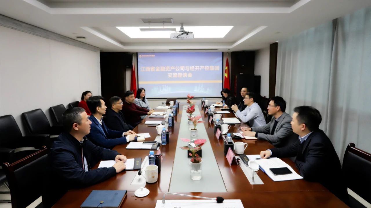 江西省金融资产公司与BY.COM交流座谈
