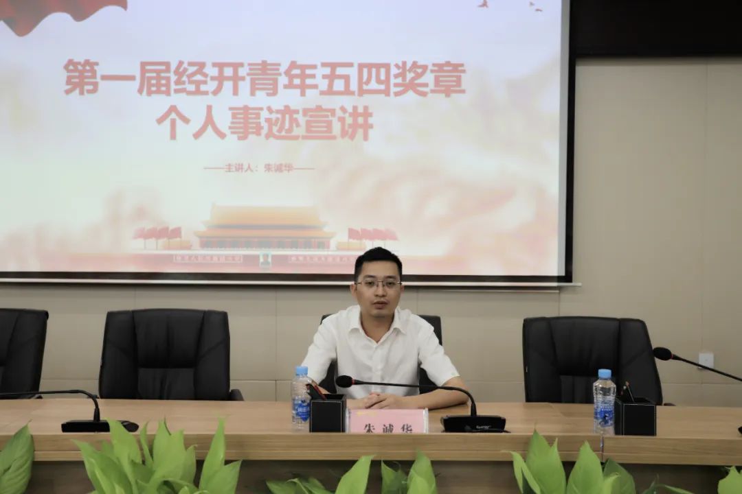 “强国志·青年说”——集团团委组织召开青年五四奖章事迹