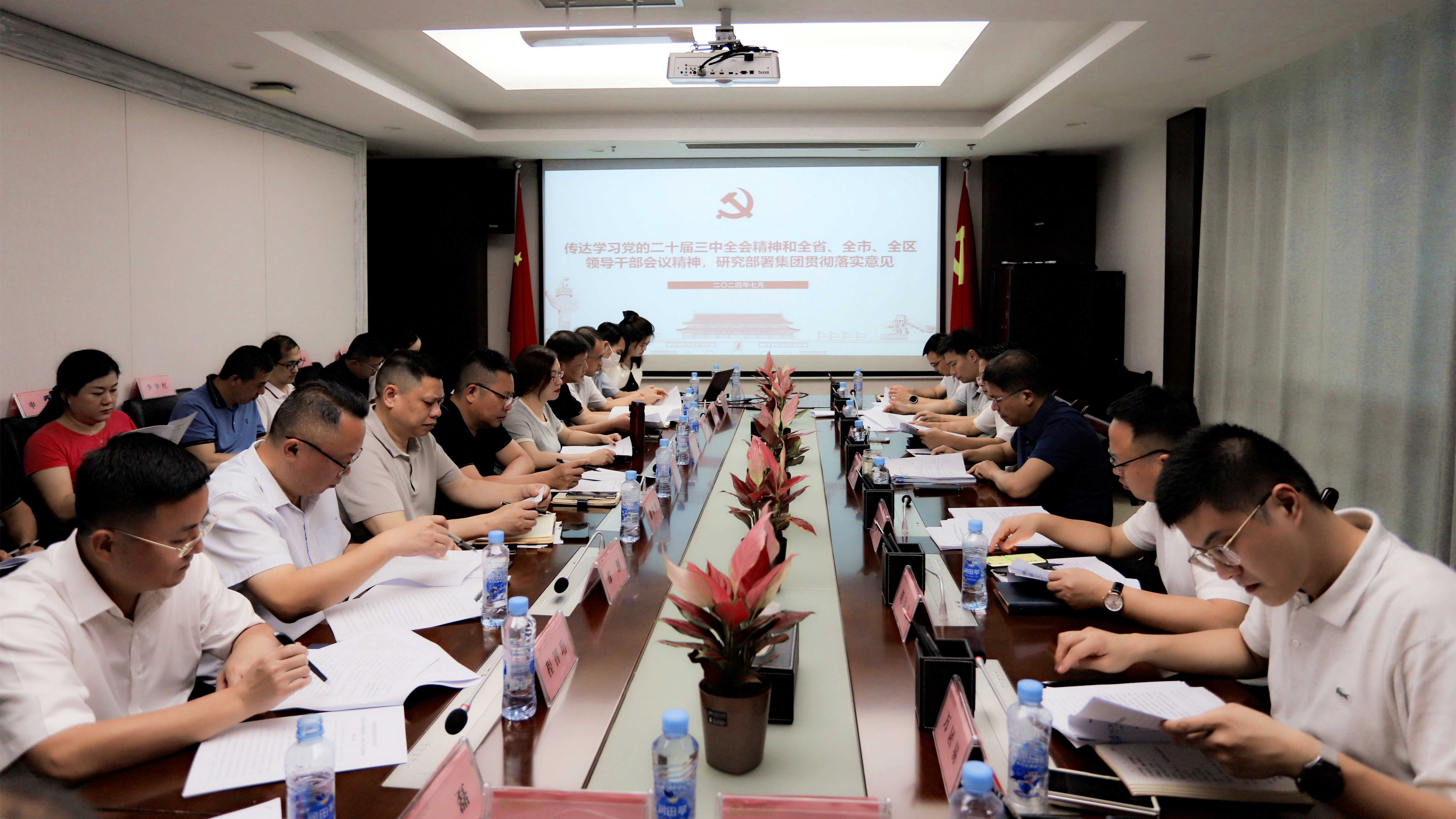 集团各公司掀起学习宣传贯彻党的二十届三中全会精神热潮