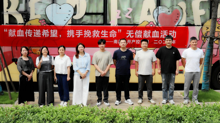 集团团委组织开展无偿献血活动