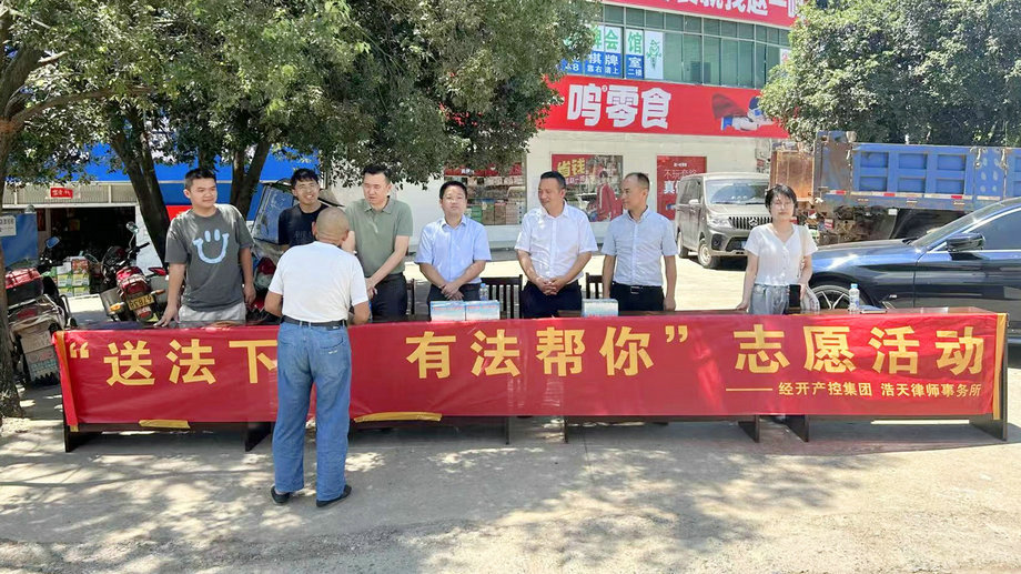 集团开展“送法下乡·有法帮你”法律服务宣传活动