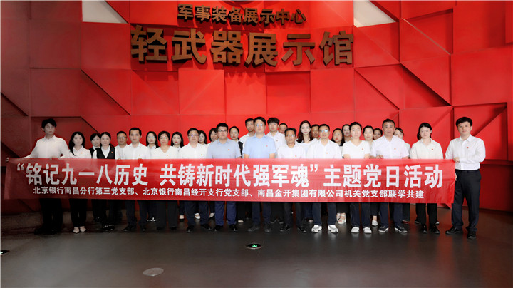 铭记历史固国防 联学共建担使命